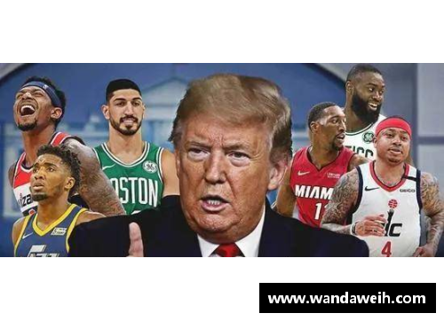 NBA黑人球星婚姻选择与跨种族婚姻的探讨